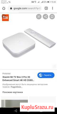 Xiaomi Android 5.1 TV Box 3 Pro Североморск - изображение 1