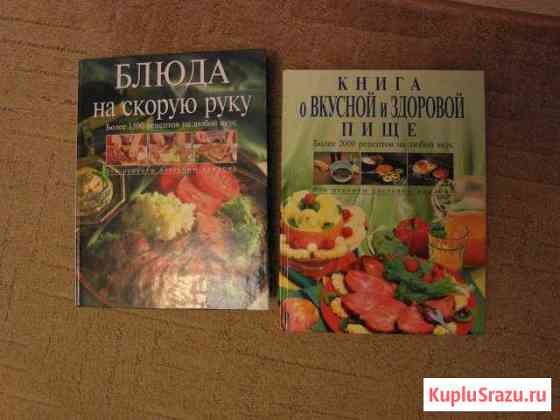 Кулинарные книги Красково