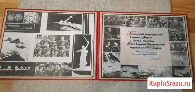 Фото альбом СССР Шолохов Космонавты и др Ростов-на-Дону - изображение 1