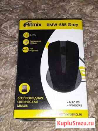 Мышь Ritmix RMW-555 (новая) Муром