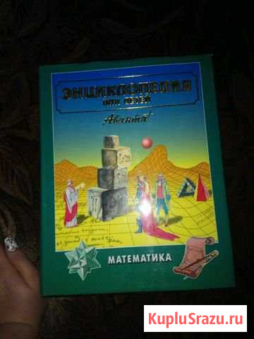 Аванта плюс математика Лобня - изображение 1