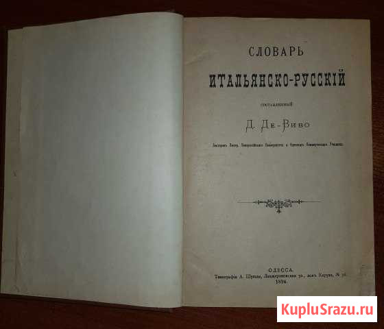 Книга Сланцы - изображение 1