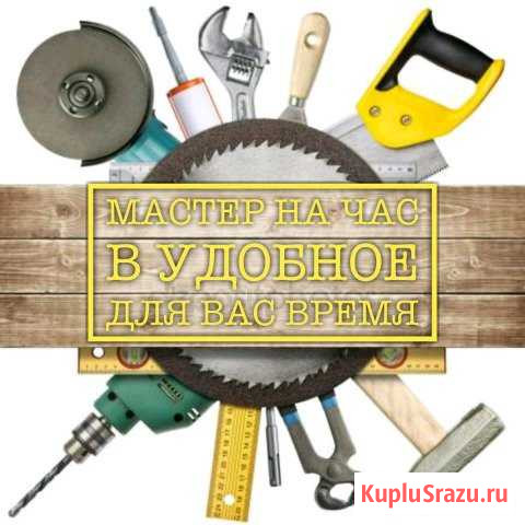 Мастер на Час(отделка- ремонт) Иваново - изображение 1