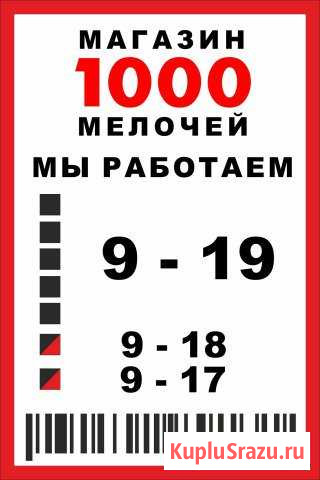 Продавец Комсомольск-на-Амуре - изображение 1