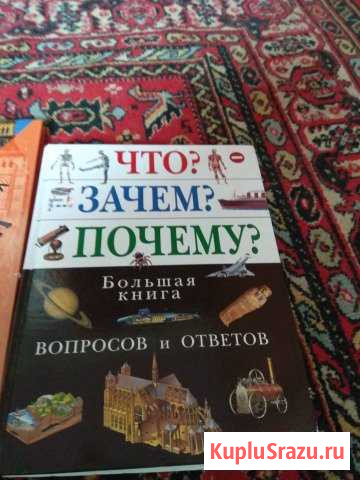 Продам детскую энциклопедию Североморск - изображение 1