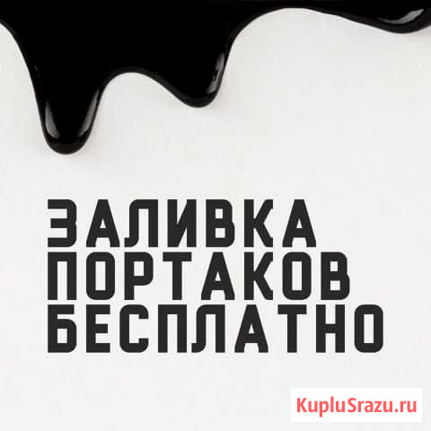 Татуировка Королев - изображение 1