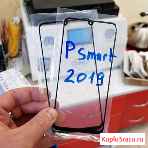 Стекло дисплея Huawei P-smart 2019 с заменой Набережные Челны - изображение 1