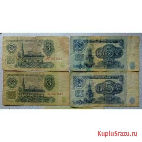Банкноты СССР и РФ Энгельс - изображение 1
