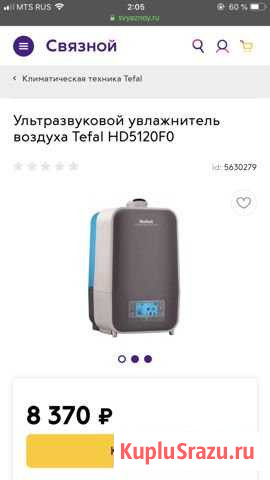 Увлажнитель воздуха ультразвуковой Tefal Уфа - изображение 1