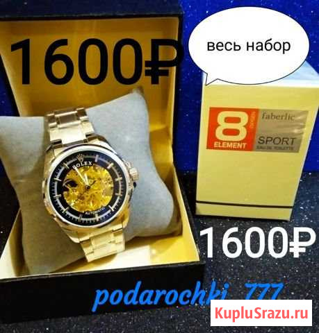 Часы Владикавказ - изображение 1