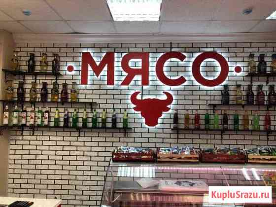 Магазин продуктов Белорусский фермер и Мясной Люберцы