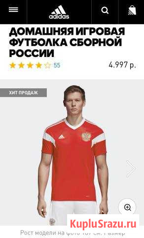 Майка сборной России Adidas Тамбов - изображение 1