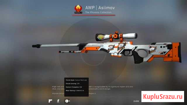 Скин AWP asiimov для Cs:Go Байкит - изображение 1