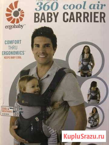 Кенгуру baby carrier 360 cool air Садовое - изображение 1