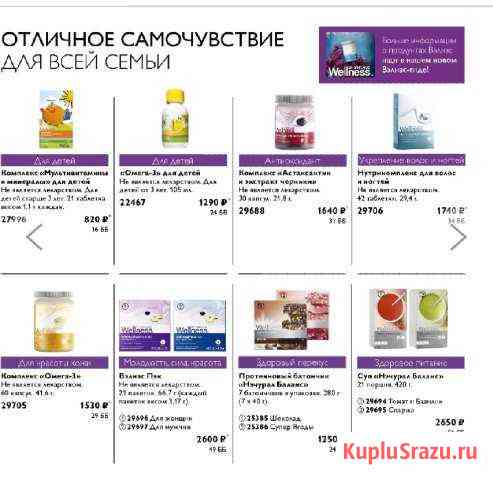 Здоровое питание - коктейли, супы, батончики Дзержинск
