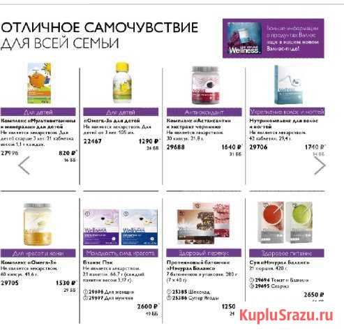 Здоровое питание - коктейли, супы, батончики Дзержинск - изображение 1