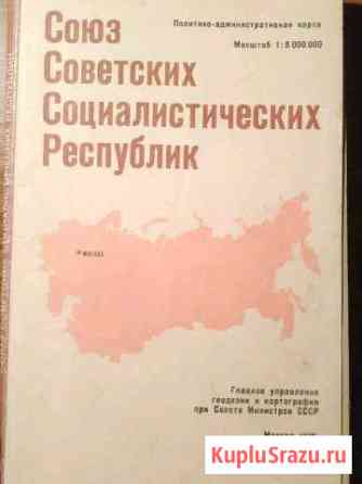СССР, политико-административная карта Братск