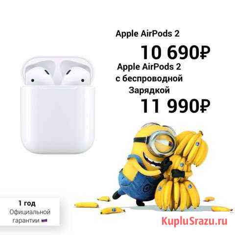 Наушники AirPods 2 беспроводные (эйрподс) Красноярск