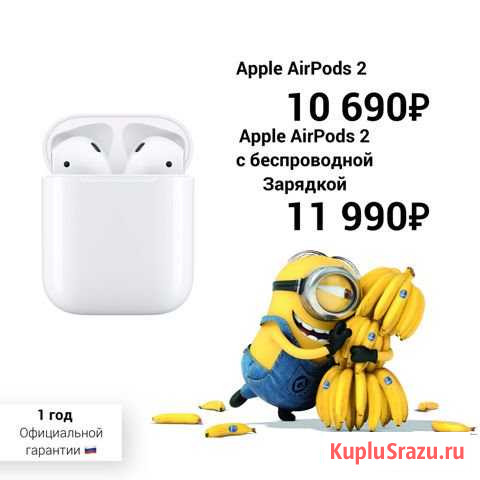 Наушники AirPods 2 беспроводные (эйрподс) Красноярск - изображение 1