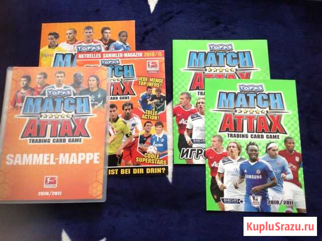 Футбольные карточки topps match attax Краснотурьинск - изображение 1