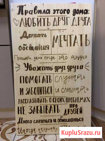 Декоративная доска Астрахань - изображение 1