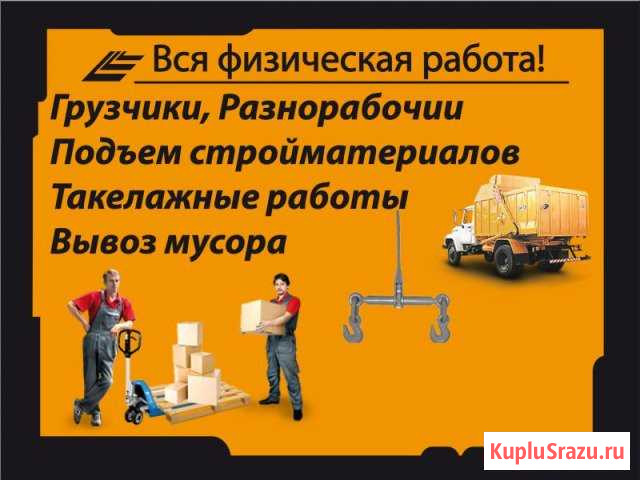 Уборка садовых участков,домовых территорий,подвало Комсомольск-на-Амуре - изображение 1
