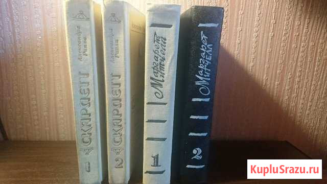 Унесенные ветром. Скарлетт. 4 книги Братск - изображение 1