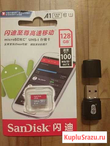 Карта памяти MicroSD Череповец - изображение 1