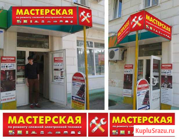 Мастерская по ремонту сложной электронной Техники Новомосковск - изображение 1