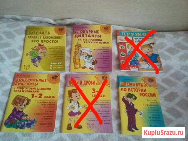 Книги для начальной школы Орехово-Зуево - изображение 1