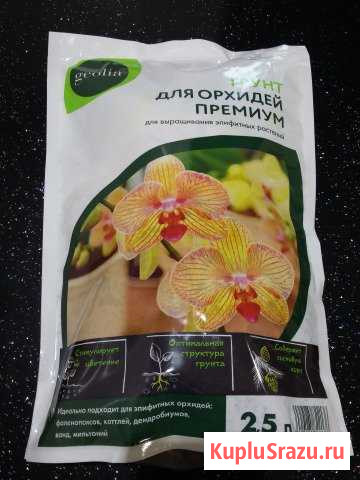 Грунт для орхидей Невинномысск - изображение 1