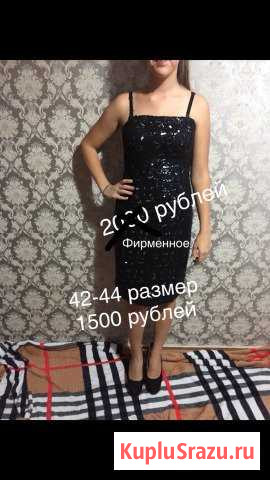 Одежда Крымск - изображение 1