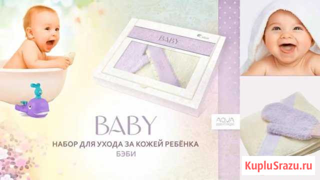 Набор aquamagic baby для купания Севастополь - изображение 1