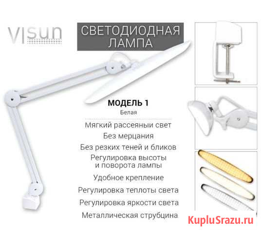 Лампа для наращивания ресниц visun Бугры - изображение 1