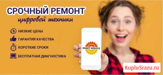 Качественный ремонт электронной техники Великий Новгород - изображение 1