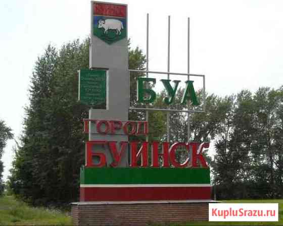  Буинск