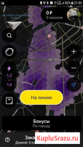 Подключаем к сервису Яндекс Такси Тула - изображение 1