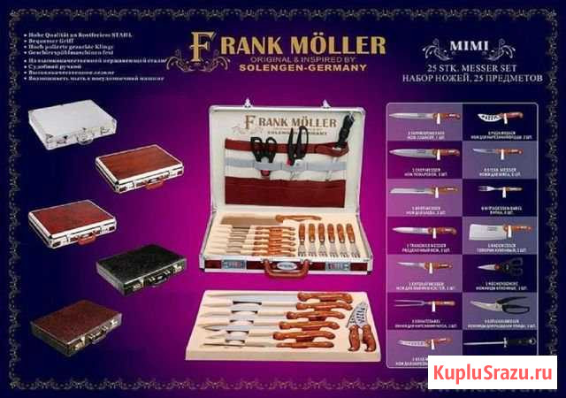 Набор кухонных приборов и ножей Frank Moller Анапа - изображение 1