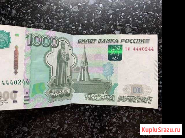 Купюра для коллекции Ростов-на-Дону - изображение 1