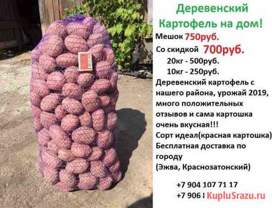 Продукты Сыктывкар