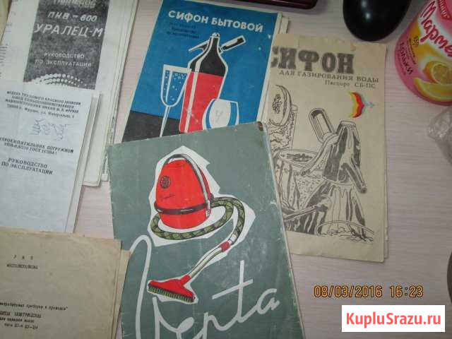 Инструкции к бытовым приборам Черноморское - изображение 1