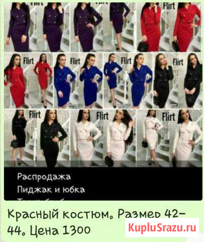 Одежда новая Петропавловск-Камчатский - изображение 1