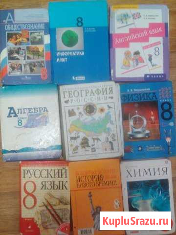 Учебники Сафоново - изображение 1