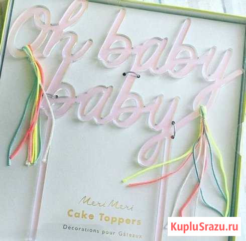 Топпер Meri Meri Петрозаводск - изображение 1