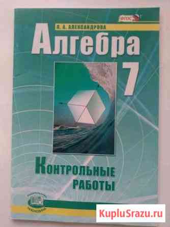 Контрольные работы по алгебре 7 класс Канаш