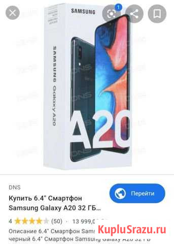 Самсунг Астрахань - изображение 1