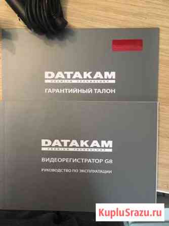 Видео регистратор datakam G8-pro Красногорск