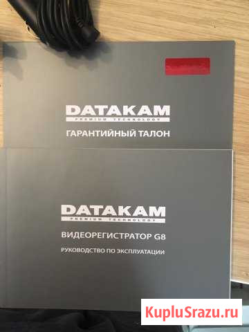 Видео регистратор datakam G8-pro Красногорск - изображение 1