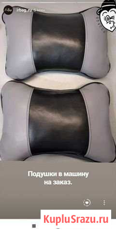 Подушки для машины Мурино - изображение 1