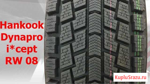Новые зимние шины 265 50 R20 hankook RW08 Грэсовский - изображение 1